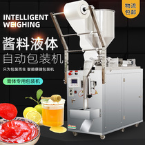  Automatic liquid packaging machine Beverage filling machine Sauce oil milk potion automatic filling and sealing machine