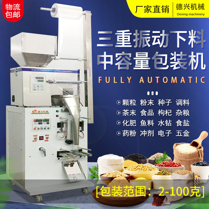 Automatic tea bag machine Filling machine Sealing packaging machine Automatic powder granule sealing machine 2-100 g type