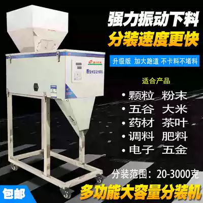 Automatic large-capacity filling machine granule powder rice grains nut food quantitative filling machine Value price