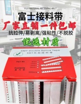 SMT Fuji splicing tape with silver aluminum foil patch perforated splicing piece metal conductive splicing tape manufacturer direct sale