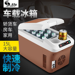 Car refrigerator car households dual -use 12V24V truck special mini -type small refrigerator insulin refrigerated box