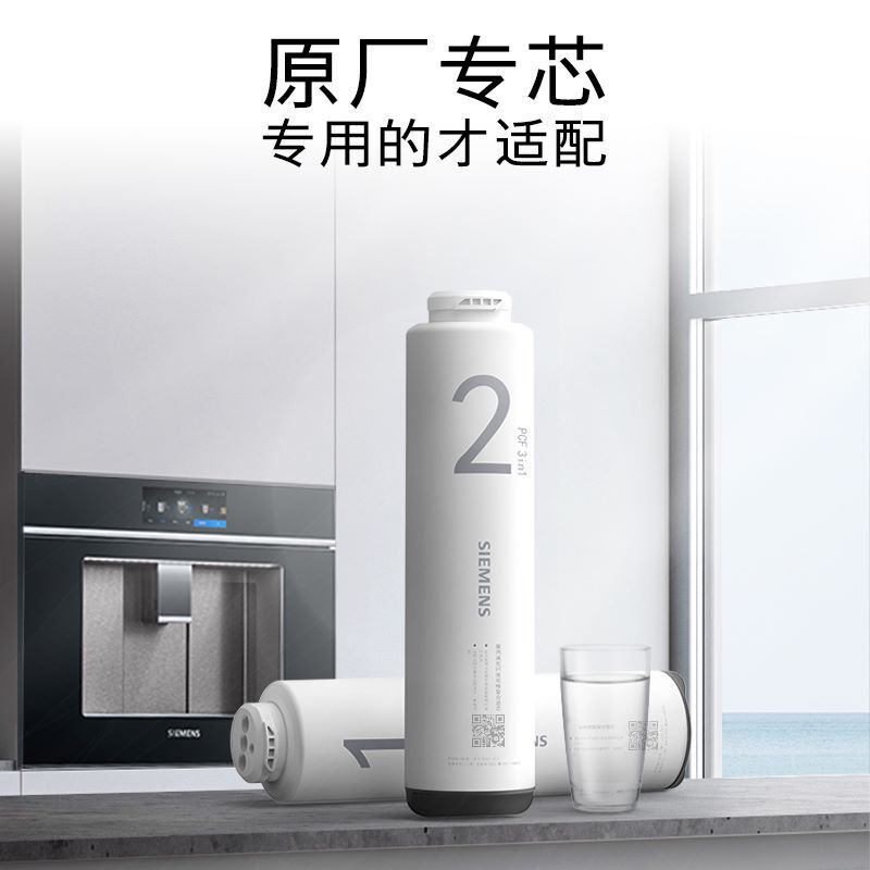 Original Siemens Bosch N7 Embedded Water Dispenser Direct Drinking Machine Dedicated Pcf Composite Filter Element Cs06Pb1 Original Siemens Bosch N7 Embedded Water Dispenser Direct Drinking Machine Dedicated Pcf Composite Filter Element Cs06Pb1