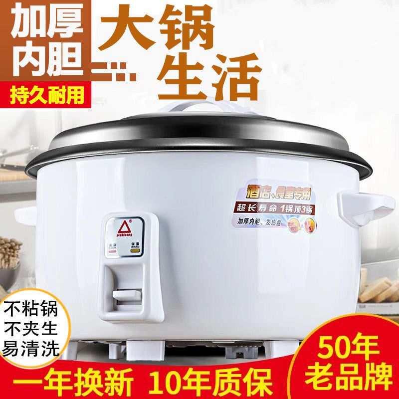 Ultra-thick red triangle large-capacity household electric cooker 10L15L20L30L canteen hotel large rice cooker non-stick