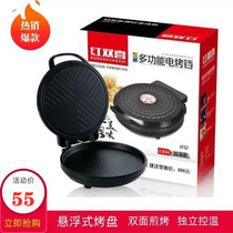 Fully automatic electric cake pan Home electric cake pan Branded Pancake Pan Bifacial Multifunction Small Electric Cake Stall Pancake Machine