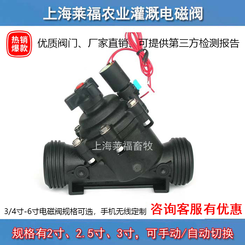 Agricultural and Garden Irrigation Solenoid Valve 2inch / 2.5inch / 3inch Mobile Phone Wireless Smart Sprinkler Drip Irrigation Greenhouse Zanchen Agricultural and Garden Irrigation Solenoid Valve 2inch / 2.5inch / 3inch Mobile Phone Wireless Smart Sprinkler Drip Irrigation Greenhouse Zanchen