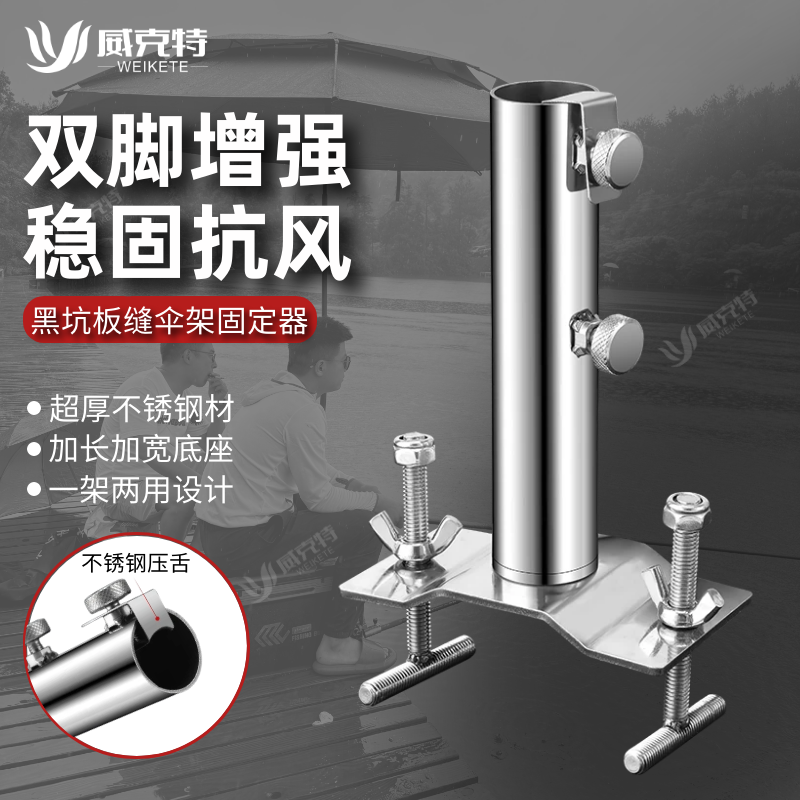 ステンレススチール製ブラックピット傘立てホルダー 釣り用傘 ポンツーン 魚いかだ 木製ボードシーム傘立て 傘シート サンシェード 釣り用傘ブラケット