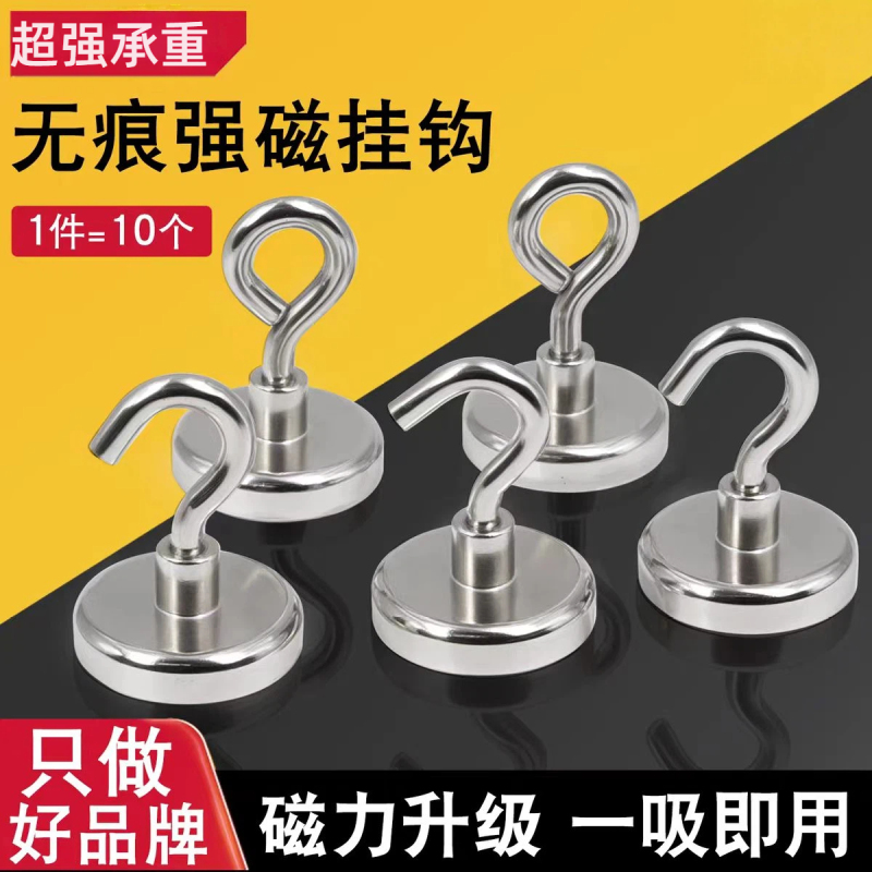 Magnetic Hook, No-Drill Wall-Mounted, Traceless Refrigerator Magnet Key Hook, Creative Door-Back Magnetic Adhesive Hook Magnetic Hook, No-Drill Wall-Mounted, Traceless Refrigerator Magnet Key Hook, Creative Door-Back Magnetic Adhesive Hook