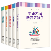 【5册】不吼不叫正面管教育儿书