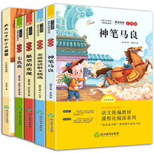 指定版全套5册注音版二年级神笔马良一起长大的玩具二年级必读经典书目七色花愿望的实现大头儿子小头爸爸老师推荐儿童文学课外书