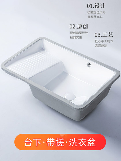 新款台下盆水池陶瓷洗衣盆洗手单盆带搓衣板洗衣台加深洗水槽阳台