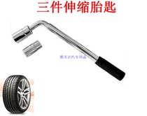 Car retractable wrench tire removal tool tire labor-saving wrench L-shaped tire changing wrench three-piece tire key 1 set