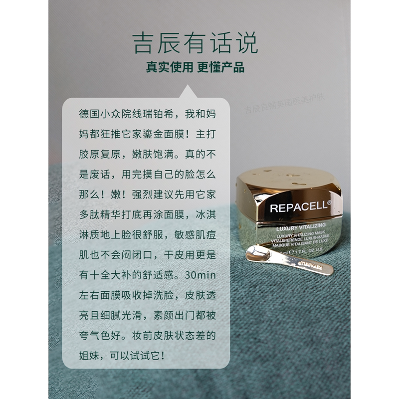 德国Repacell瑞铂希鎏金面膜值得买吗？988元到底值不值？_涂抹面膜_淘宝美妆网