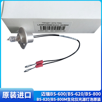 mindray 12V20W biochemistry light source bulb BS200 BS220 BS330 BS400 BS800