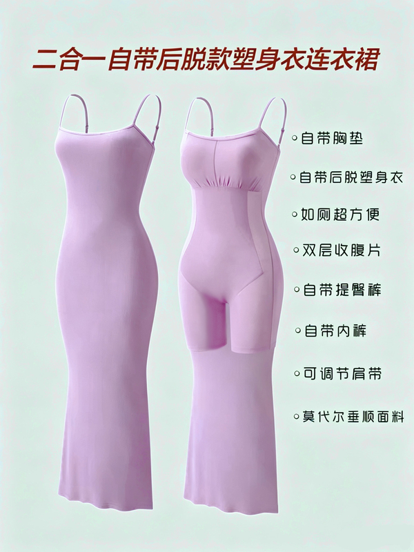 2-in-1 Shapewear with Built-In Bra Pads, Camisole Dress, Tight-Fitting Tummy Control, Long Mermaid Skirt, Slimming Effect for Photoshoots 2-in-1 Shapewear with Built-In Bra Pads, Camisole Dress, Tight-Fitting Tummy Control, Long Mermaid Skirt, Slimming Effect for Photoshoots