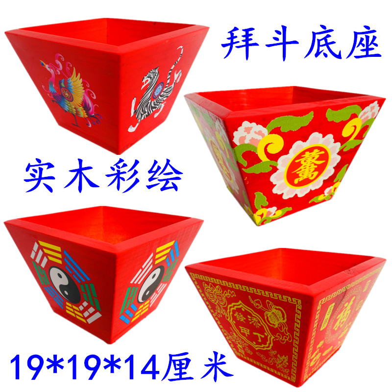 Sky Division Haucourtesy Taoist Supplies solid wood Baidou base Five colors Flags Base Red Flag Fighting Foal Day Into The Fight Gold