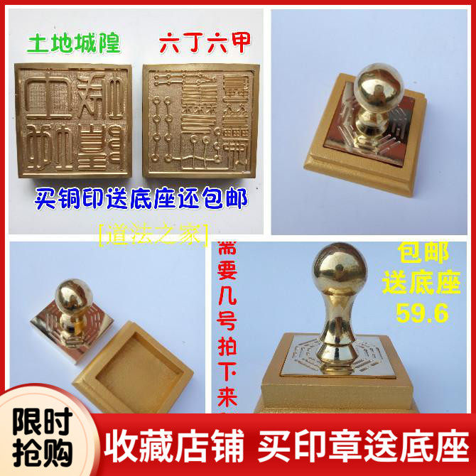Taoist Seal Method Print Dauphine Supplies Land City God Seal Six Dinka Bronze Printed Pure Bronze Seal Base Seal Base