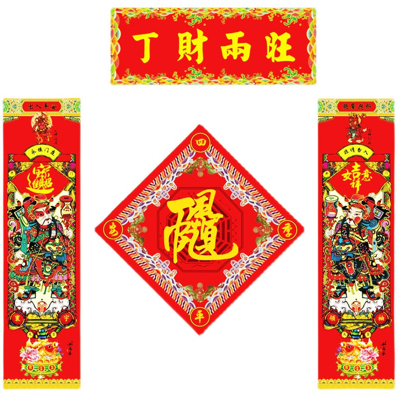 2022 Exploits Taimen's Door God couplets Guochao Taoist Taoist Gift Spring Couplets with Lunar New Year's Happy Spring Festival