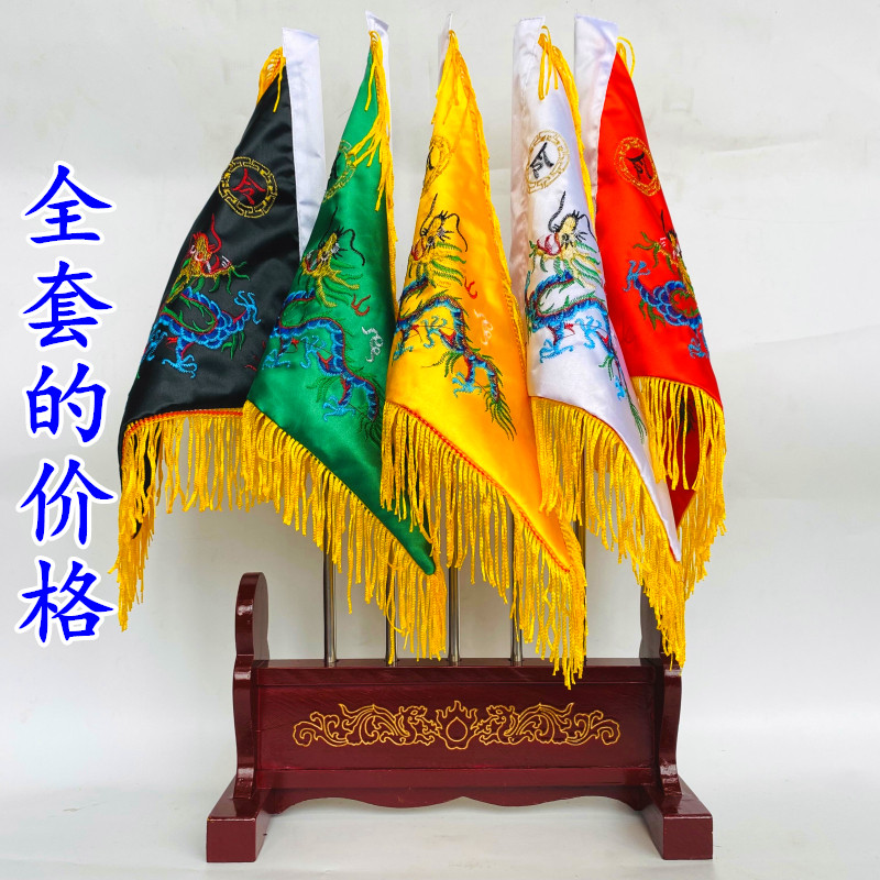 Skyist luxury items Small number five Dragon Flag Order the wordflag Five Color Order the flag Telescopic Chess mast Order the full set of the flag shelf
