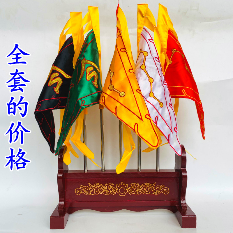 The Tianshi Howe Lilly Road Supplies Seven Stars Flag Five Dragon Flag Five Color Flag Five Camp Flag Order Flag Shelf Full Set Trumpet