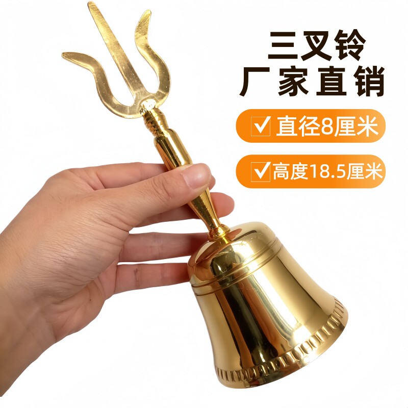 道家法器风水用品三清铃三叉铃道士铜铃道铃纯铜铃铛手拿摇铃佛铃-淘宝