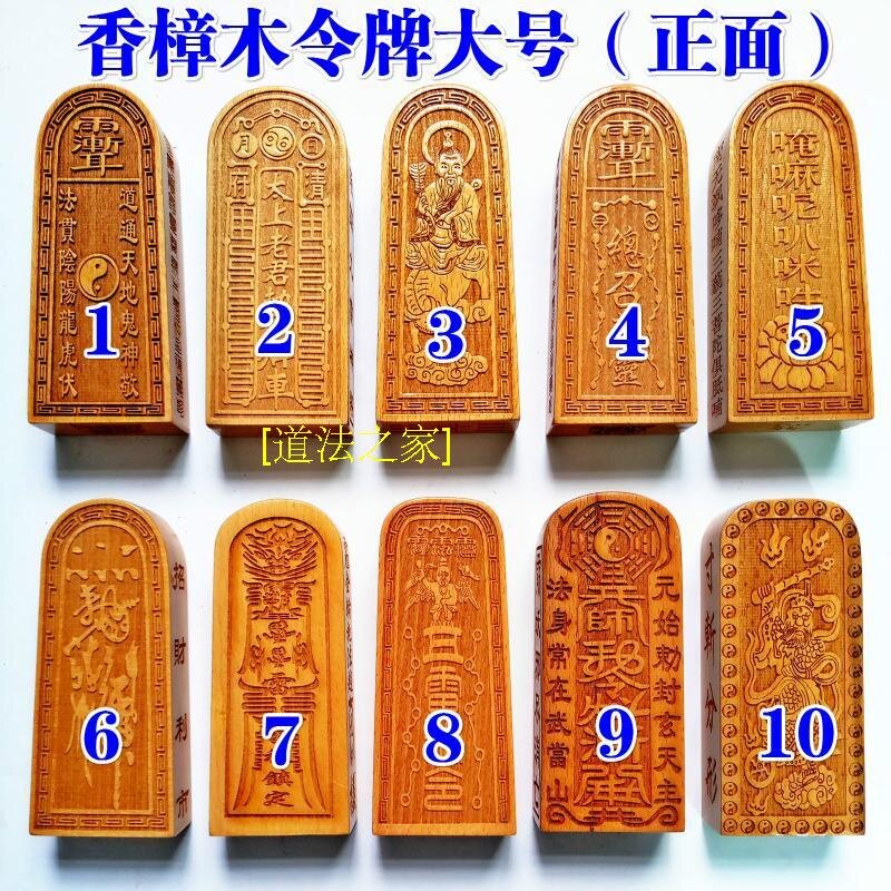 Taoist Daoist Dao Supplies Daoism token Too Upper Old Jun Jiutian Xuan Girl Sword Five Lei Number Order the Great Number