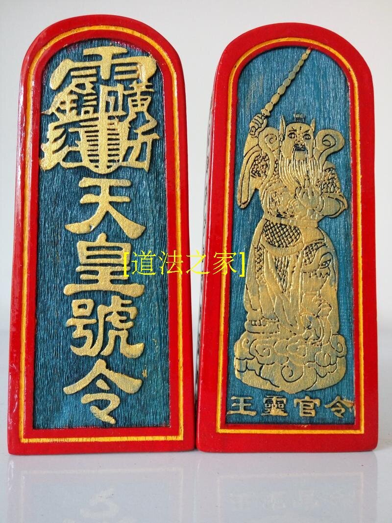Supplies Paraphernalia Token seal Wang Lingguan Emperor's Order of the Emperor Order the Great No. 5 Lei's Order