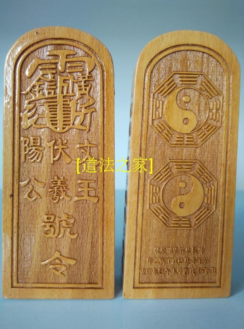 Taoist Magic Instrument Supplies Ritual Token Yang Gong Fu Xi Wen Wang Bagua Token Zhangmu Bagua Token Large