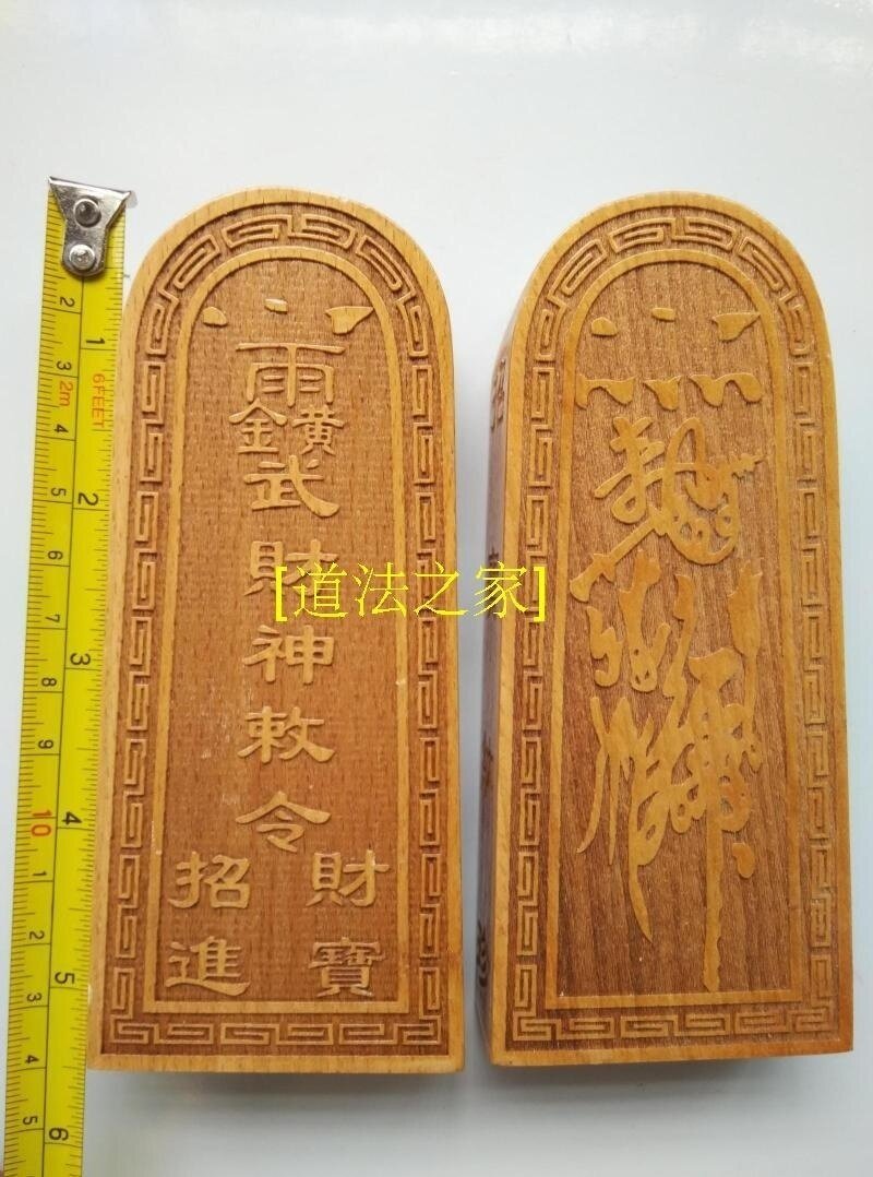 Taoist Magic Instrument Supplies Seal Token Edict Ofe God of Wealth Token God of Wealth Token God of Wealth Token Medium