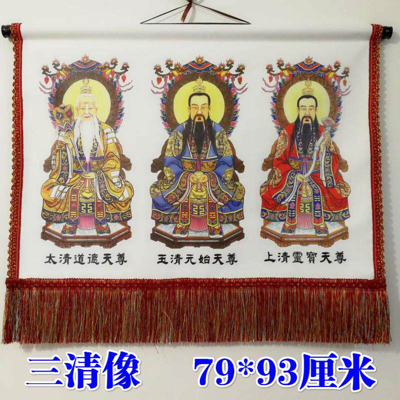 Daoist image of three-q image of three-q portrait of the fathers of the Sanqing Divine image