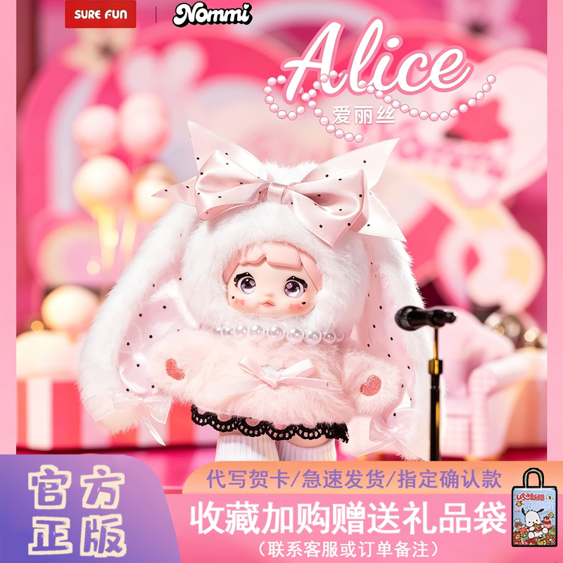 [Same Style as Zhao Lusi] In-Stock Toptoy Nuomi'Er Pink Energy Vinyl Plush Blind Box Doll Keychain