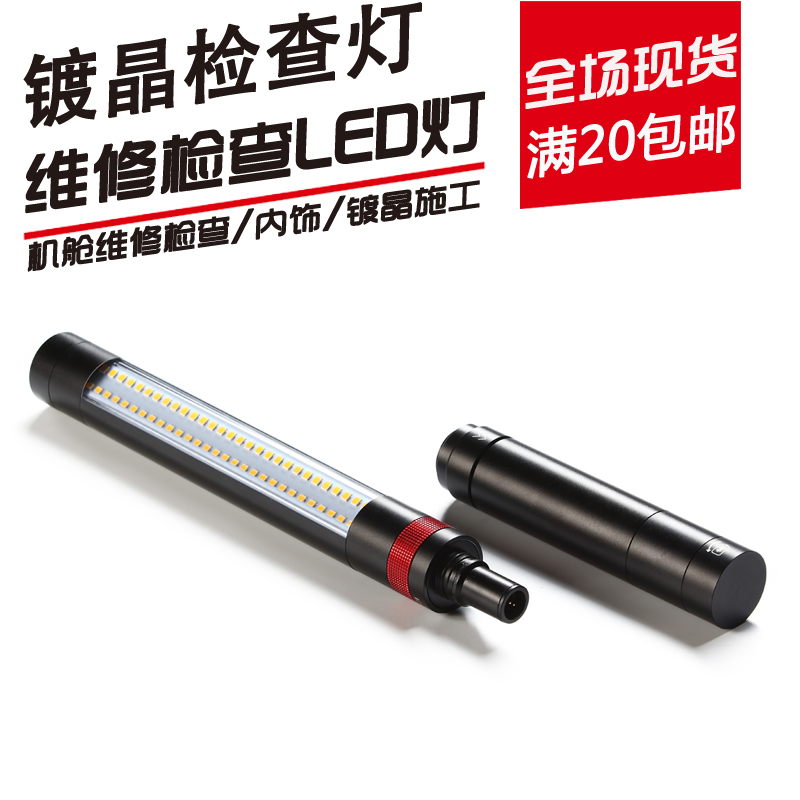 AUTOTIGER Auto America plated crystal inspection LED lights interior cleaning lights engine cabin lights maintenance lights