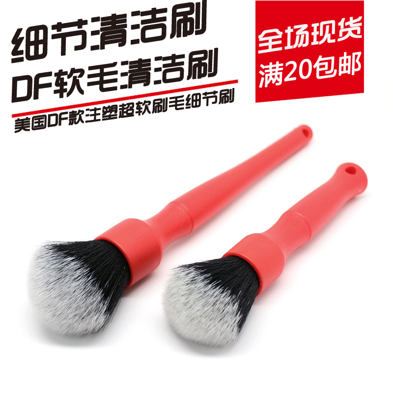 American Detail Factory Same-style Interior Details Brushed Slit Brushed DF CAR ULTRA SOFT CLEANING BRUSH
