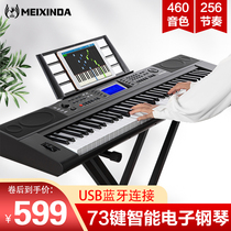 Electronic piano 73 Key electronic violin 2021 New beginners Childrens special multifunctional home preschool teachers