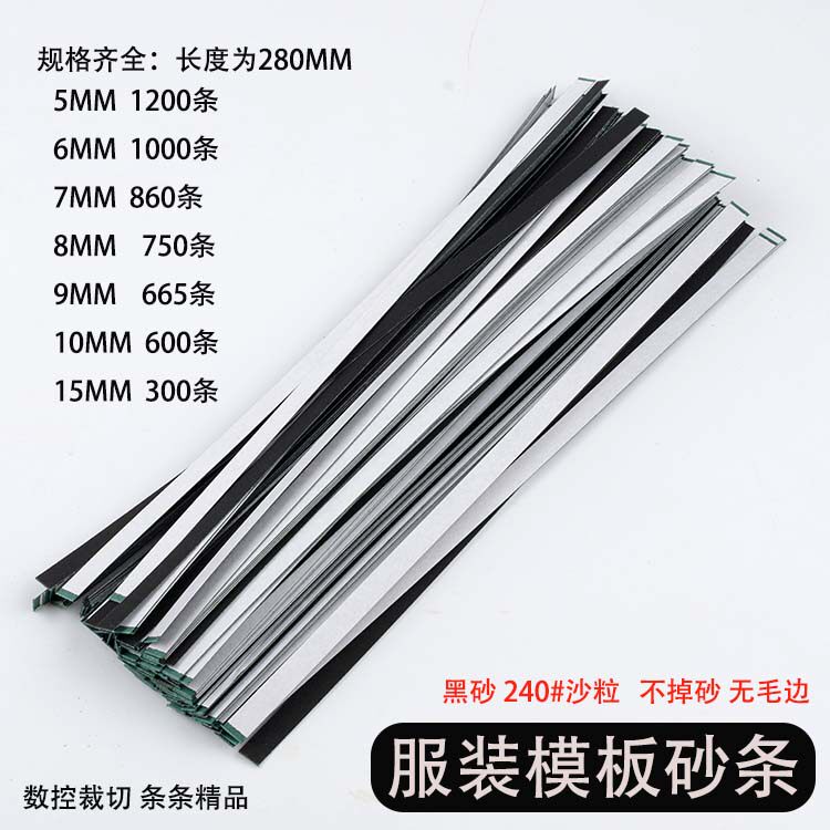 Clothing template sand strip sandpaper template machine with feather cloth quilting template machine sand strip self-adhesive