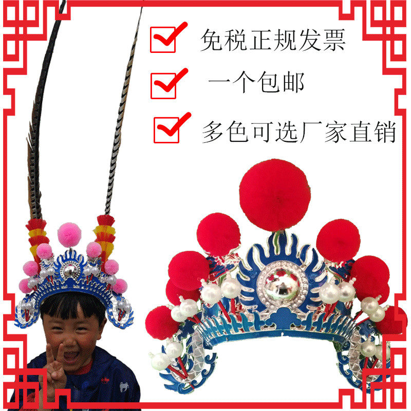 Opera Performance Hats Little Lezi Beijing Peking Opera Safety Helmet Small Children Flowers Wood Orchid Male Female Soldiers Stage Walk Show Headwear