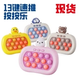 Интеллектуальная игровая приставка антистресс «Суслик», логическая игрушка, (Трансграничная торговля), концентрация внимания, антистресс