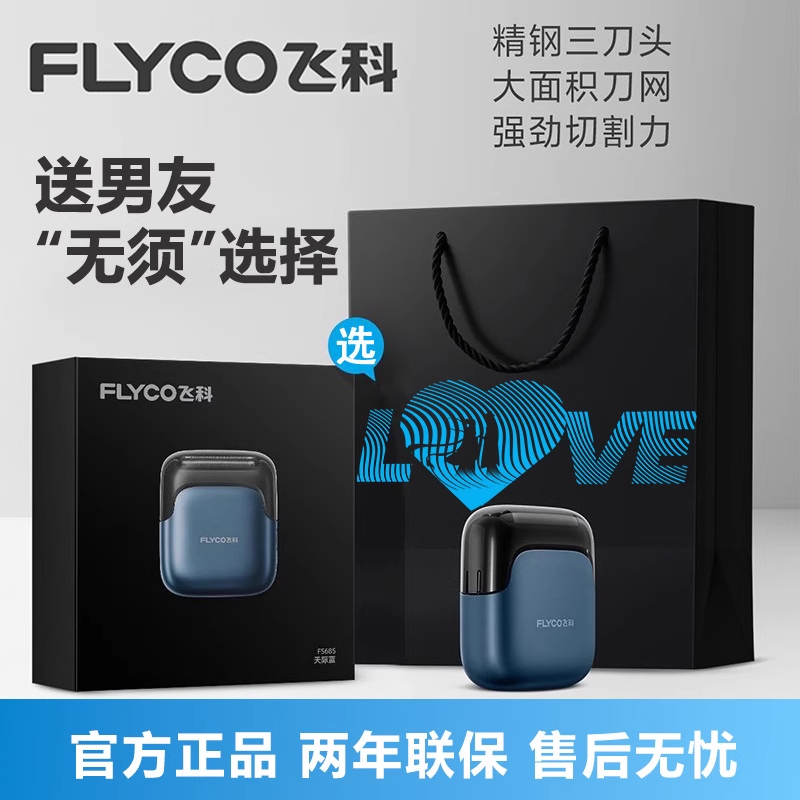 Feike Fs685 Reciprocating Electric Shaver New Model Razor Gift for Boyfriend Husband Dad Birthday Present Feike Fs685 Reciprocating Electric Shaver New Model Razor Gift for Boyfriend Husband Dad Birthday Present
