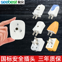 Vision shell plug two and three pins insert 10A two Phase 2 holes 3 eye fork 16a power switch socket fork head air conditioning triangle