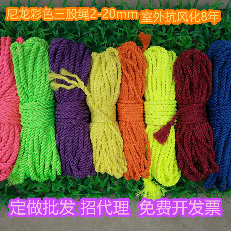 Nylon rope Sub-binding rope Abrasion Resistant Polypropylene Polyester Fiber Cotton Colored Three Strands of rope Handmade rope Advertising Greenhouse Rope