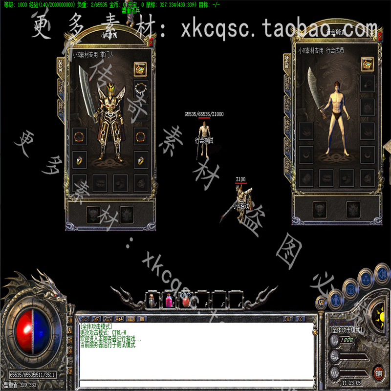 Legendary Ui Interface/Gom Engine Retro Passionate Three-Class Game Background Male and Female Interface-Xk0069