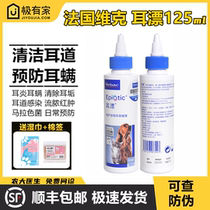 French Vik Ear Drift 125ml Pet Wash Ear Lotion Dog Cat Kitty Otic Fluid Cat Dog Clean Ear Mite care