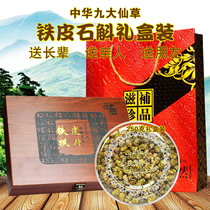 High-end Huoshan iron dendrobium maple bucket particles dried strips premium health tea gift box for consumption