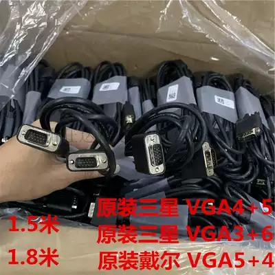 Original VGA3 6-wire high-quality cable 4 5 1080P laptop monitor projector cable 1 8 meters