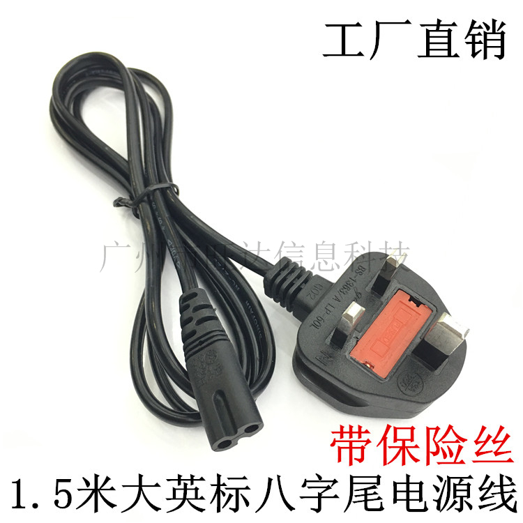 British standard British British standard 8-character 8-character power cord 1 5M Hong Kong plug to two-hole tail with fuse