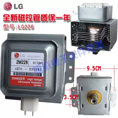 New original LG microwave oven magnetron LG2M226 magnetron original accessories heating tube