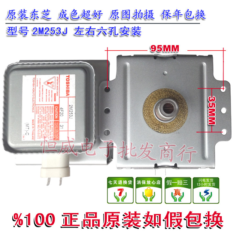 Originally installed microwave oven magnetron 2M253J microwave pipe quality for half a year test for good delivery