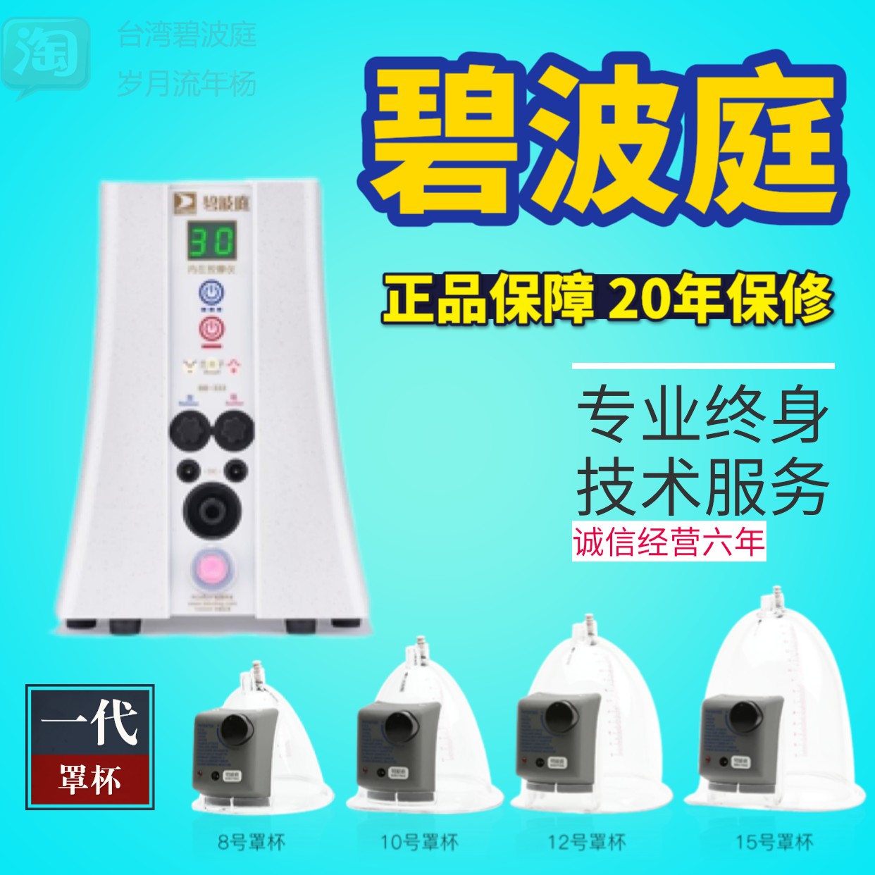 In 2018, the new Taiwan Bibo family negative pressure health care internal massage instrument dredged the double DC hole generation cup
