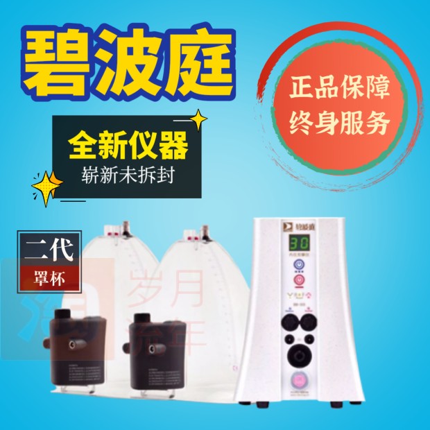 2021 New Taiwan Bippo Family BB-333 intrinsic massage instrument health preservation dredging double DC Kong 2nd generation cup