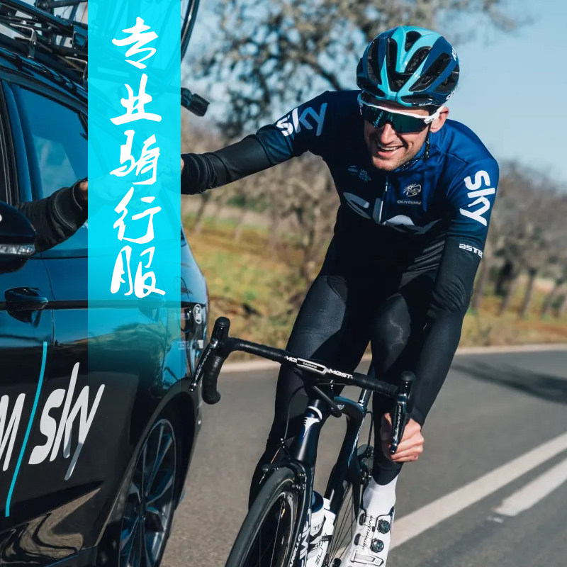 2021 team edition cycling suit suit men's spring and summer long sleeve bicycle mountaineering clothes Road bike clothes breathable