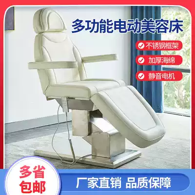 Electric beauty bed Automatic lifting surgery bed Embroidery bed Injection surgery bed Tattoo bed Dental micro-adjustment injection bed